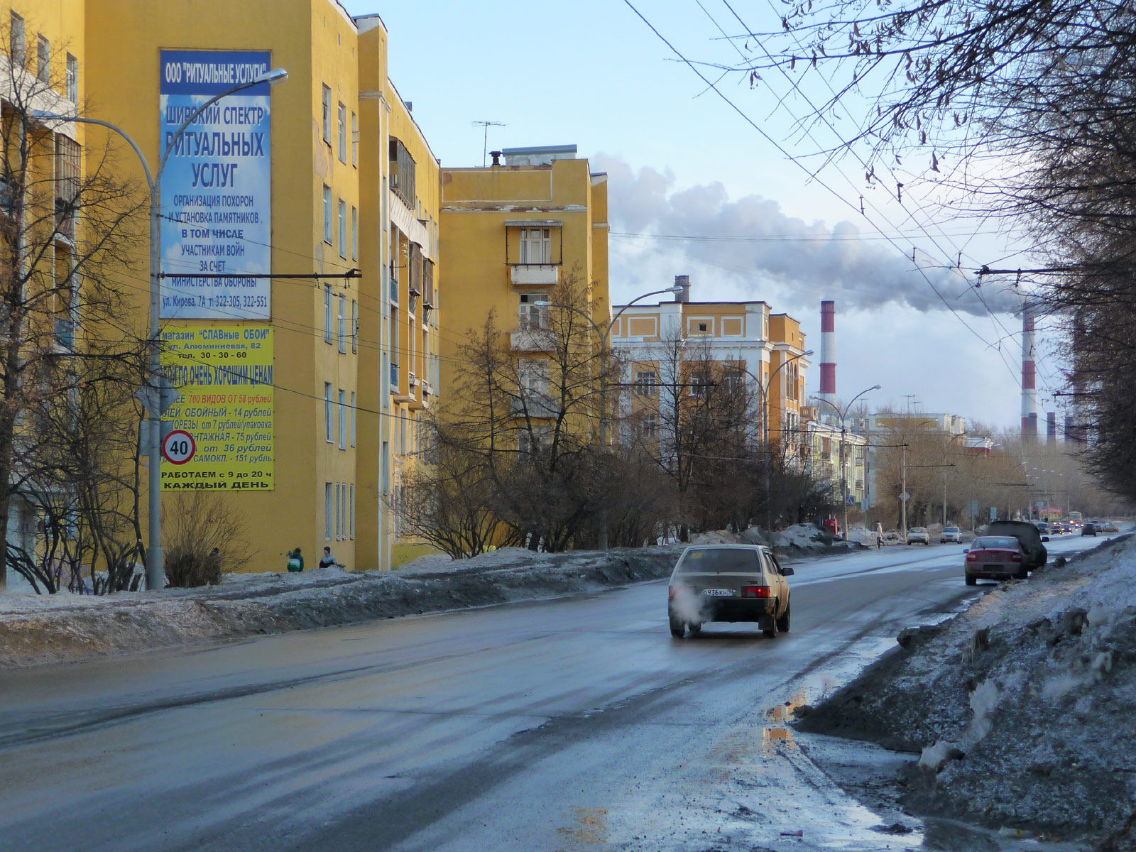 Kamensk Uralskiy (Каменск Уральский)